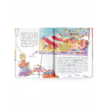 Приключения светофорных человечков.