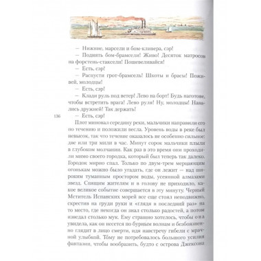 Приключения Тома Сойера.