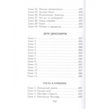 Путешествия Алисы Селезневой.