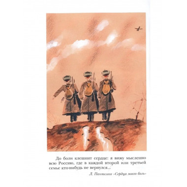 Рассказы о войне.