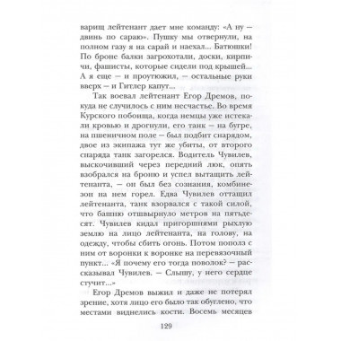 Рассказы о войне.