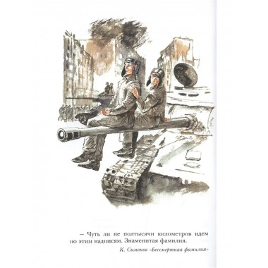 Рассказы о войне.