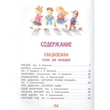 Три поросенка. Сказки и стихи.