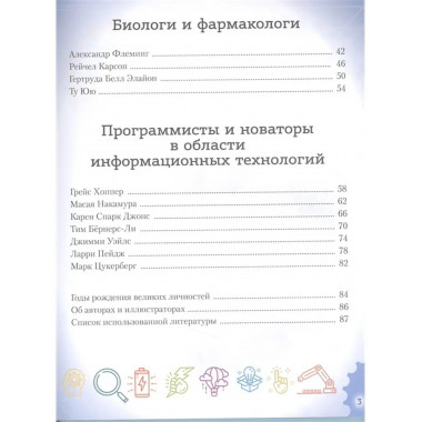 20 великих личностей, сделавших мир лучше.