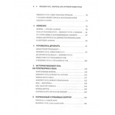 Resident Evil. Обитель зла игровой индустрии.