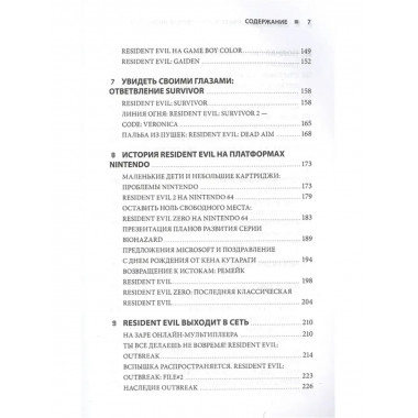 Resident Evil. Обитель зла игровой индустрии.