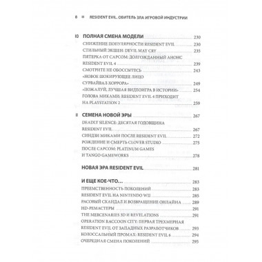 Resident Evil. Обитель зла игровой индустрии.