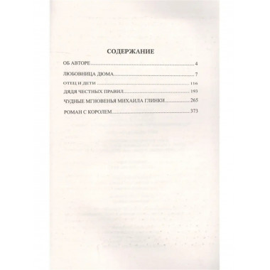 Искусство и его жертвы.