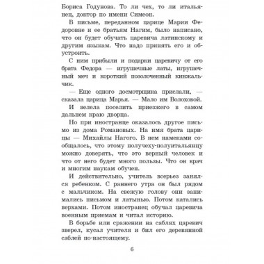 Лжедмитрий Второй, настоящий.