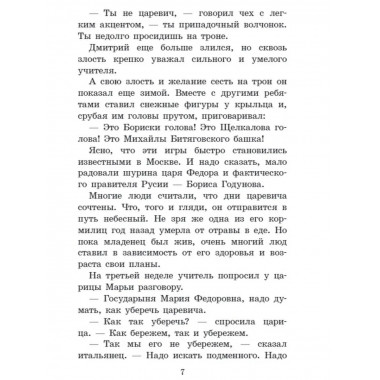 Лжедмитрий Второй, настоящий.