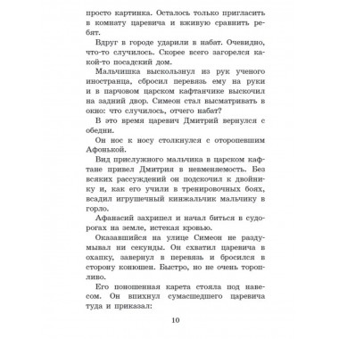 Лжедмитрий Второй, настоящий.