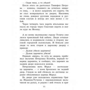 Лжедмитрий Второй, настоящий.