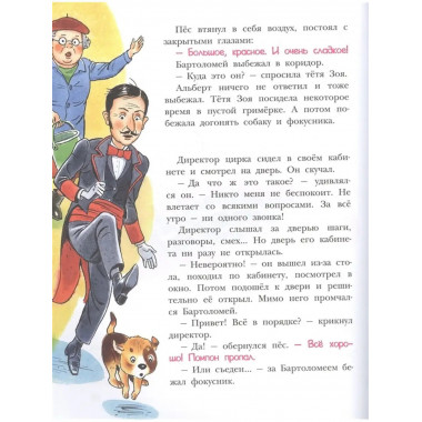 Щенок из цилиндра.