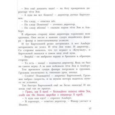 Щенок из цилиндра.