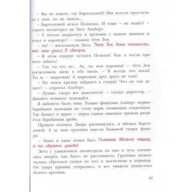 Щенок из цилиндра.