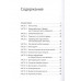 Эгрегор удачи или 22 привычки миллиардера.