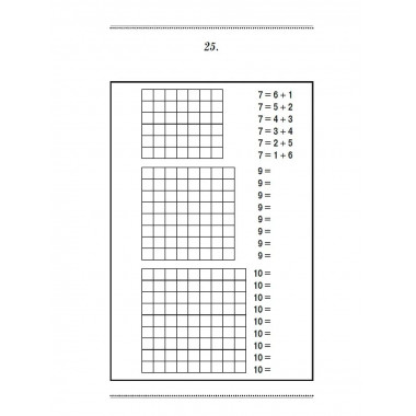 1, 2, 3, 4. . . Счет и игра. Поляк Г.Б.