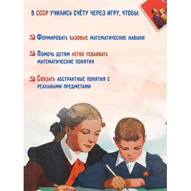 1, 2, 3, 4. . . Счет и игра. Поляк Г.Б.