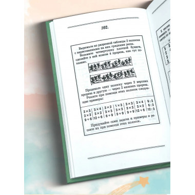 1, 2, 3, 4. . . Счет и игра. Поляк Г.Б.