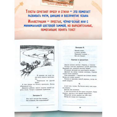 Зима. Первая книга после букваря. 1927 год. Под редакцией.