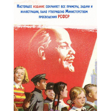 Зима. Первая книга после букваря. 1927 год. Под редакцией.