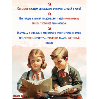 Зима. Первая книга после букваря. 1927 год. Под редакцией.