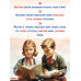 Зима. Первая книга после букваря. 1927 год. Под редакцией.