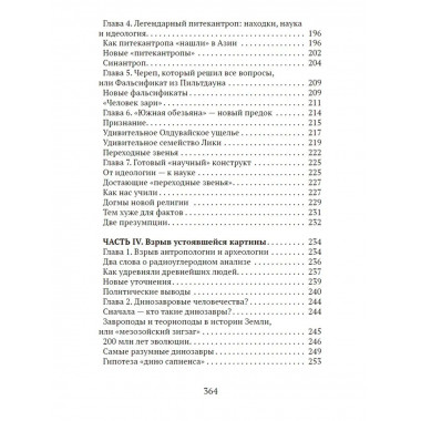 Неудобные вопросы к науке.