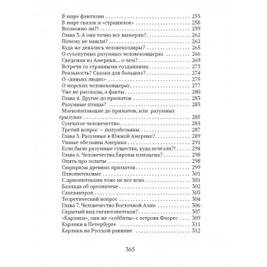 Неудобные вопросы к науке.