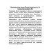 Экономические уроки России (комплект из 3-х томов).