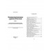 Экономические уроки России (комплект из 3-х томов).