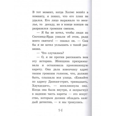 Шерлок Холмс. Этюд в багровых тонах.