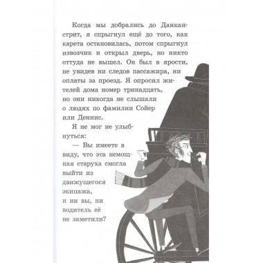 Шерлок Холмс. Этюд в багровых тонах.