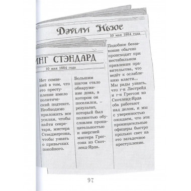 Шерлок Холмс. Этюд в багровых тонах.