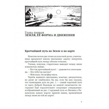 Занимательная астрономия.