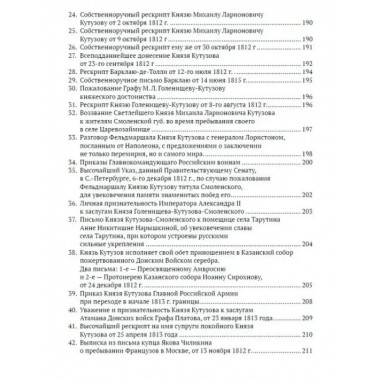 Краткая история России для народного чтения.