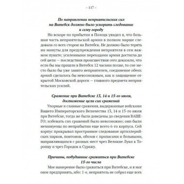 Краткая история России для народного чтения.