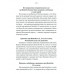 Краткая история России для народного чтения.