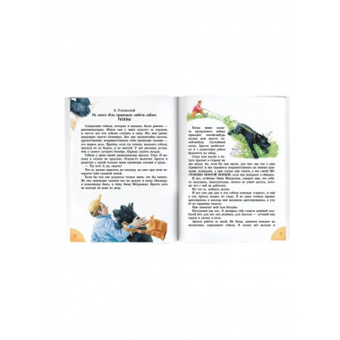 100 рассказов для чтения дома и в детском саду.