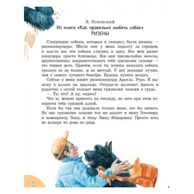 100 рассказов для чтения дома и в детском саду.