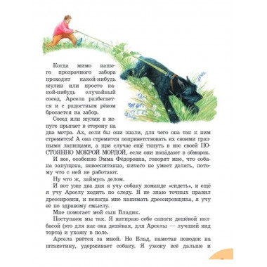 100 рассказов для чтения дома и в детском саду.