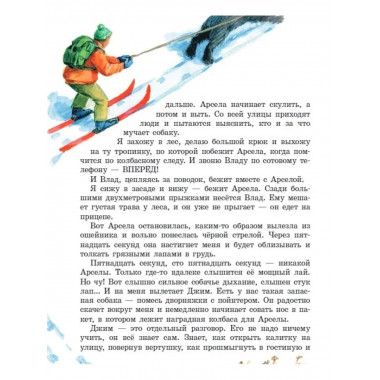 100 рассказов для чтения дома и в детском саду.