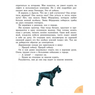 100 рассказов для чтения дома и в детском саду.