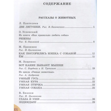 100 рассказов для чтения дома и в детском саду.