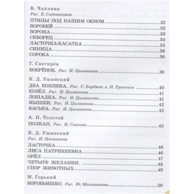 100 рассказов для чтения дома и в детском саду.