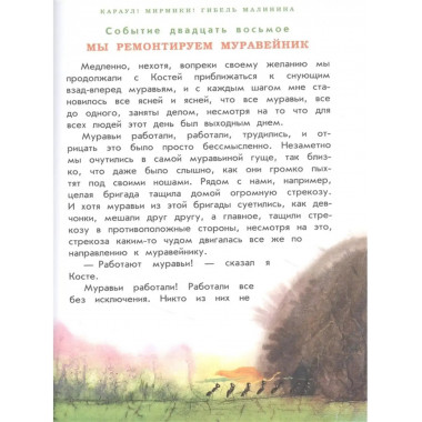 Баранкин, будь человеком!.