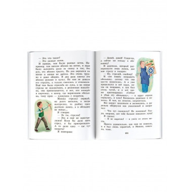 Денискины рассказы.