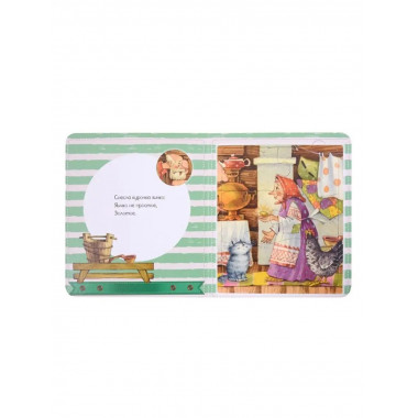 Курочка Ряба.