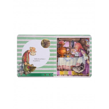 Курочка Ряба.