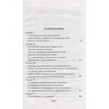 Приключения капитана Врунгеля.